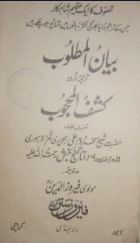 Local cover image