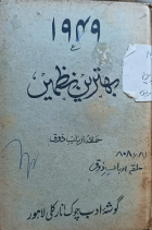 Local cover image