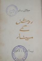 Local cover image