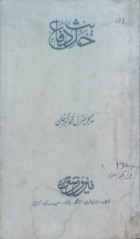 Local cover image